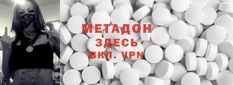 Метадон methadone  Михайловск 